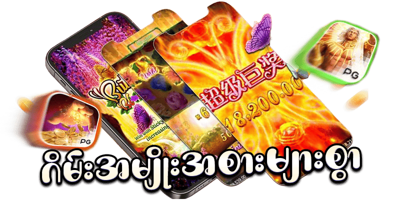 mingala888 game