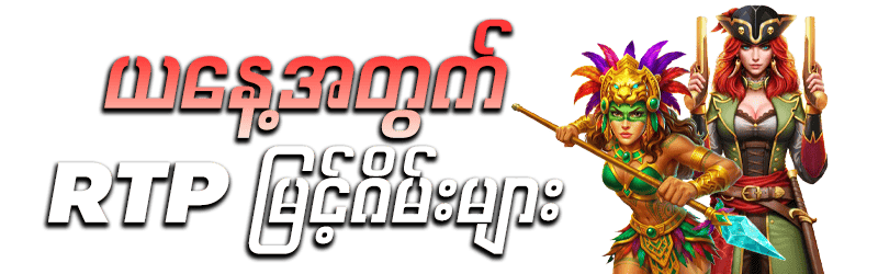 mingala888