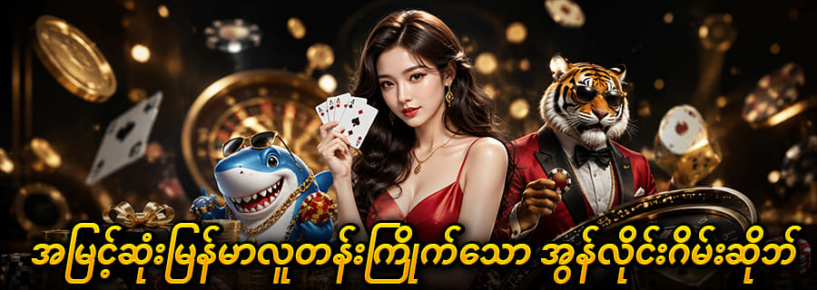 mingala888 login