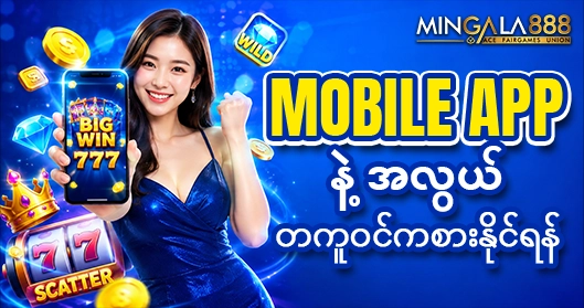 mingala888 Mobile app